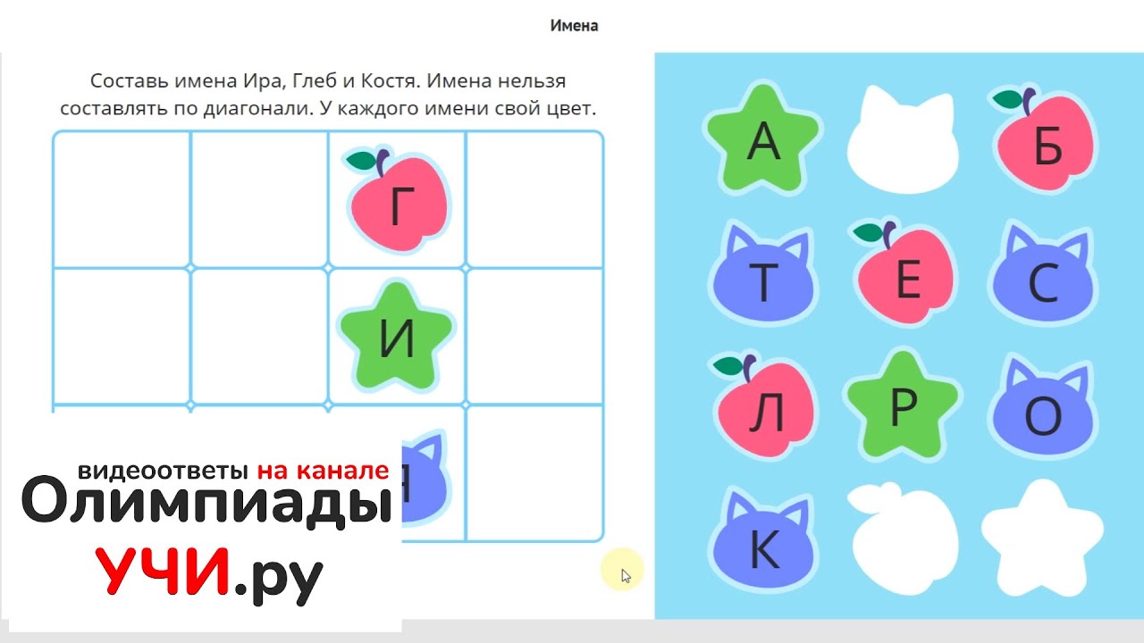 Учи ру ответы 6 класс русский язык. Учи ру ответы. Учи ру задачи.