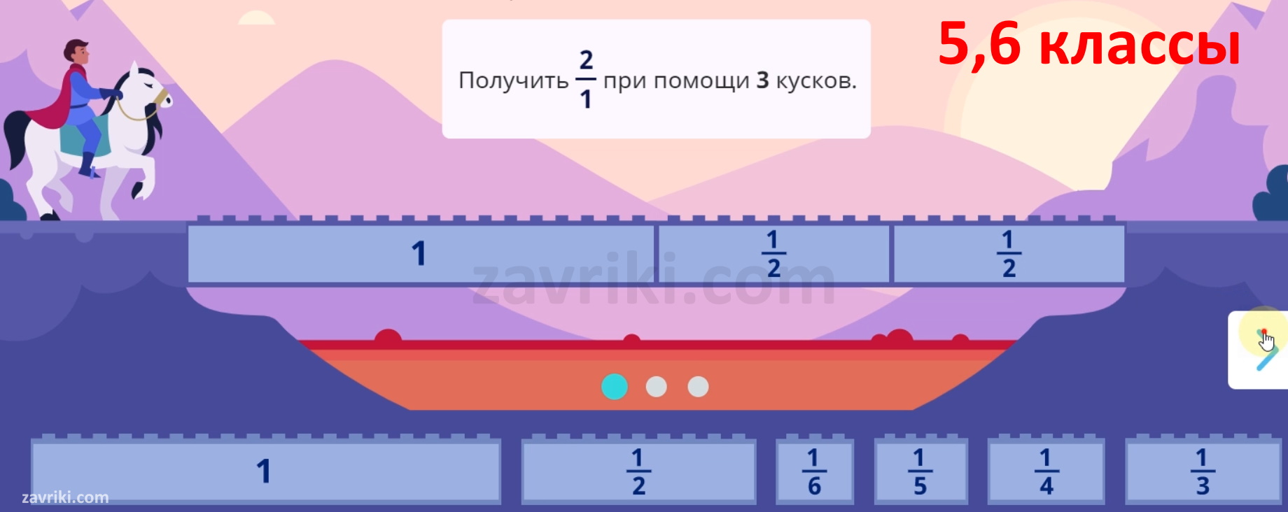 Мосты 5-6 классы Учи.ру ответы