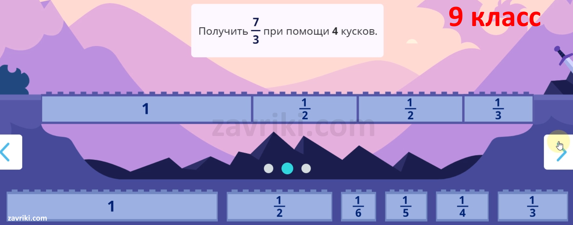 Мосты 9 класс Учи.ру ответы (1)