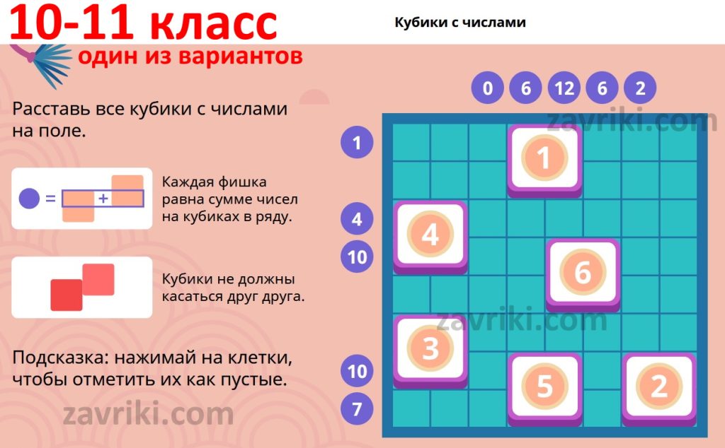 Кубики с числами 10-11 класс (1) олимпиада по математике Учи ру 2022