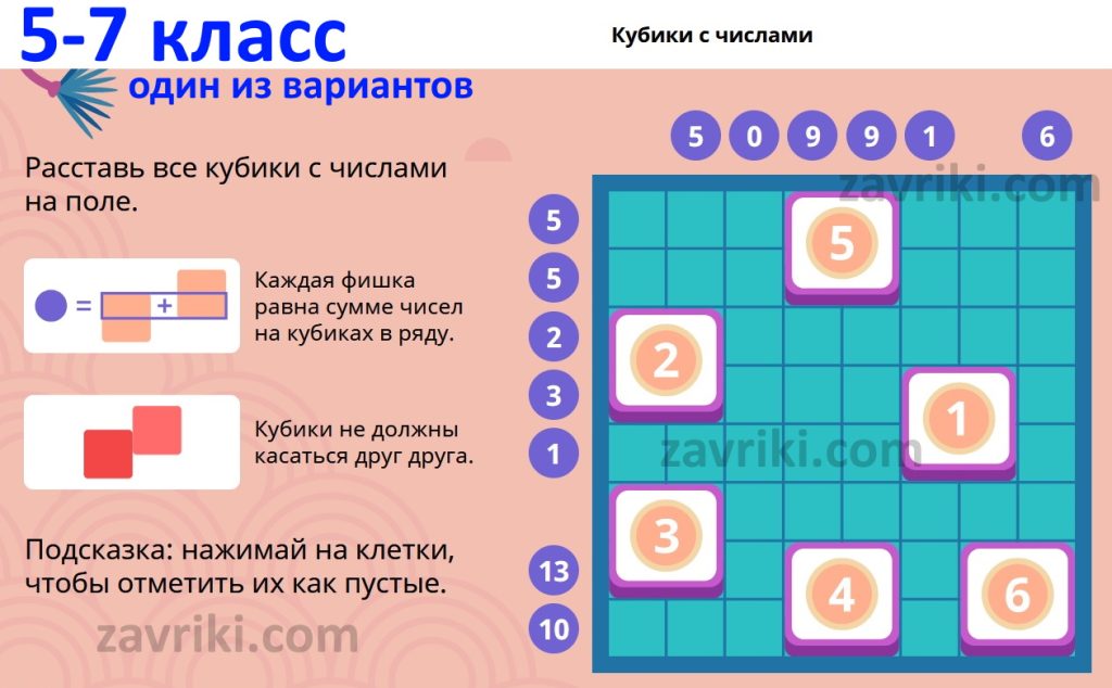 Кубики с числами 5-7 класс (1) олимпиада по математике Учи ру 2022