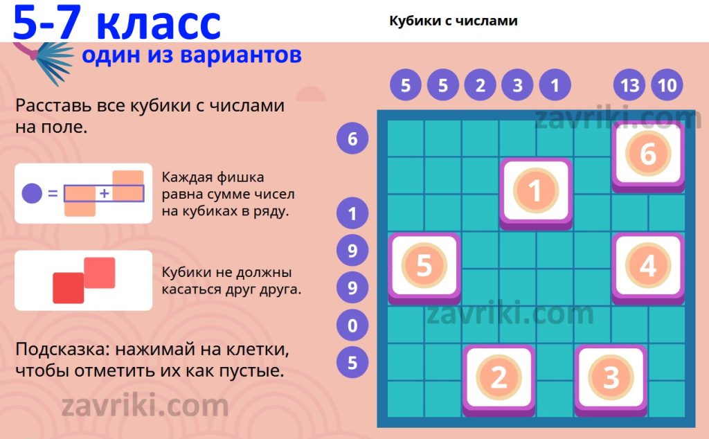 Кубики с числами 5-7 класс (2) олимпиада по математике Учи ру 202