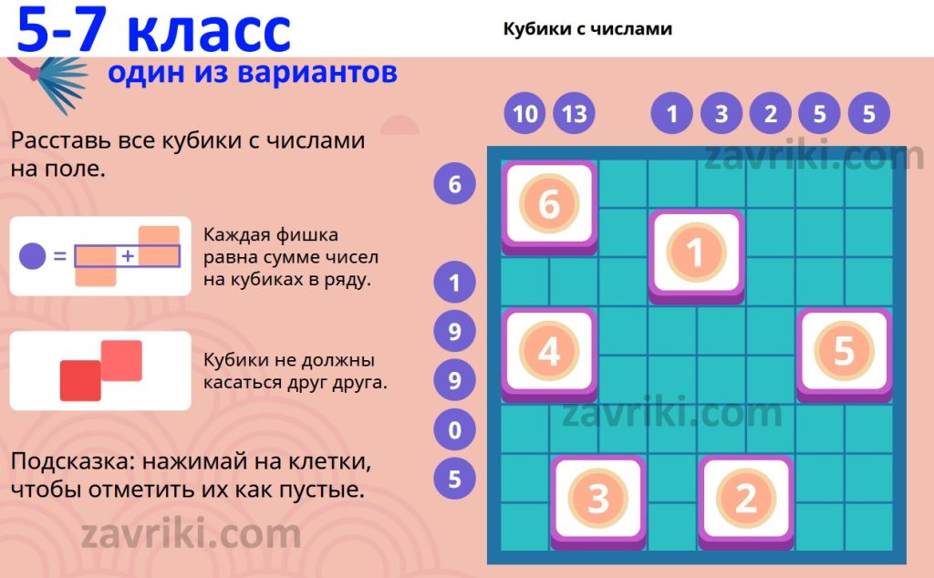 Кубики с числами 5-7 класс (3) олимпиада по математике Учи ру 2022
