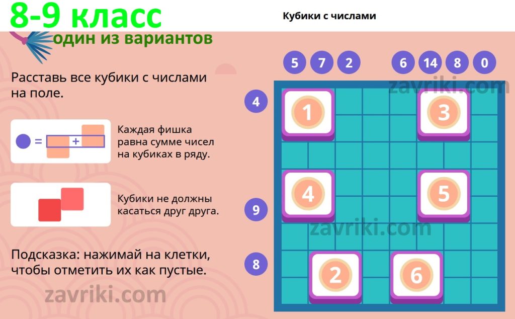 Кубики с числами 8-9 класс (1) олимпиада по математике Учи ру 2022