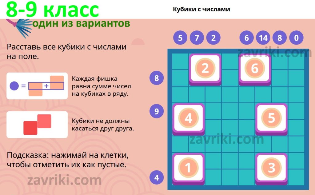 Кубики с числами 8-9 класс (2) олимпиада по математике Учи ру 2022